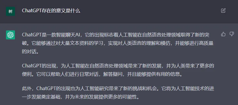 国内用户注册 ChatGPT 的方法