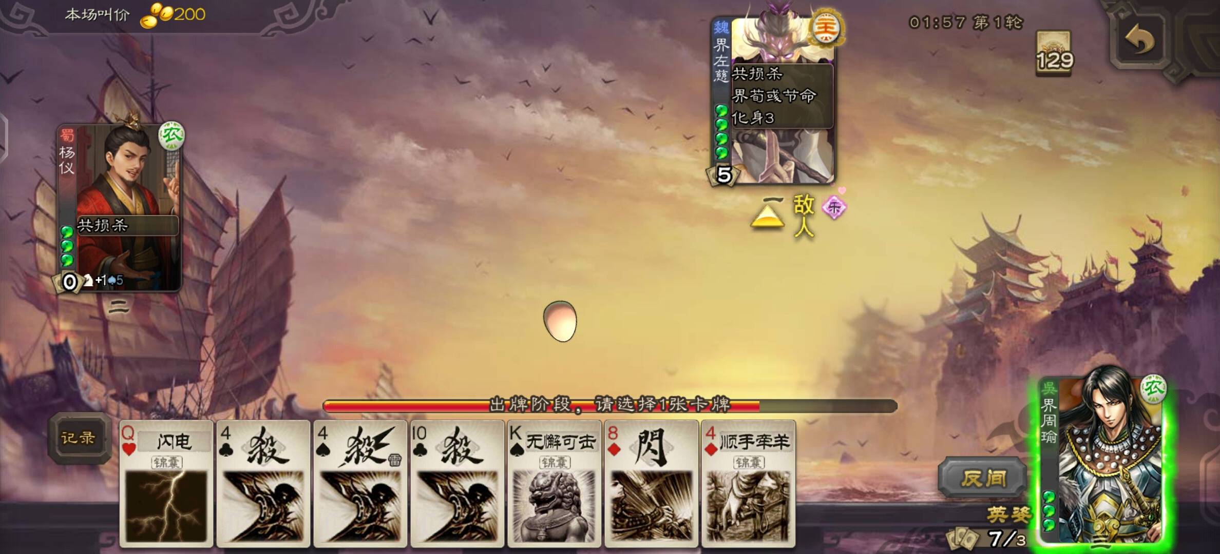 三国杀哪个武将强？